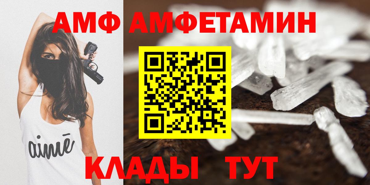 АМФ  Вход с VPN  OMG   Амфетамин  АМФЕТАМИН 97%  Усинск 