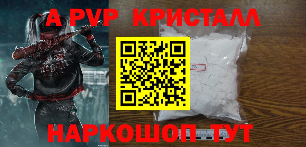 Альфа ПВП VHQ  Вход с VPN  купить закладку  Усинск  Alpha PVP Соль 