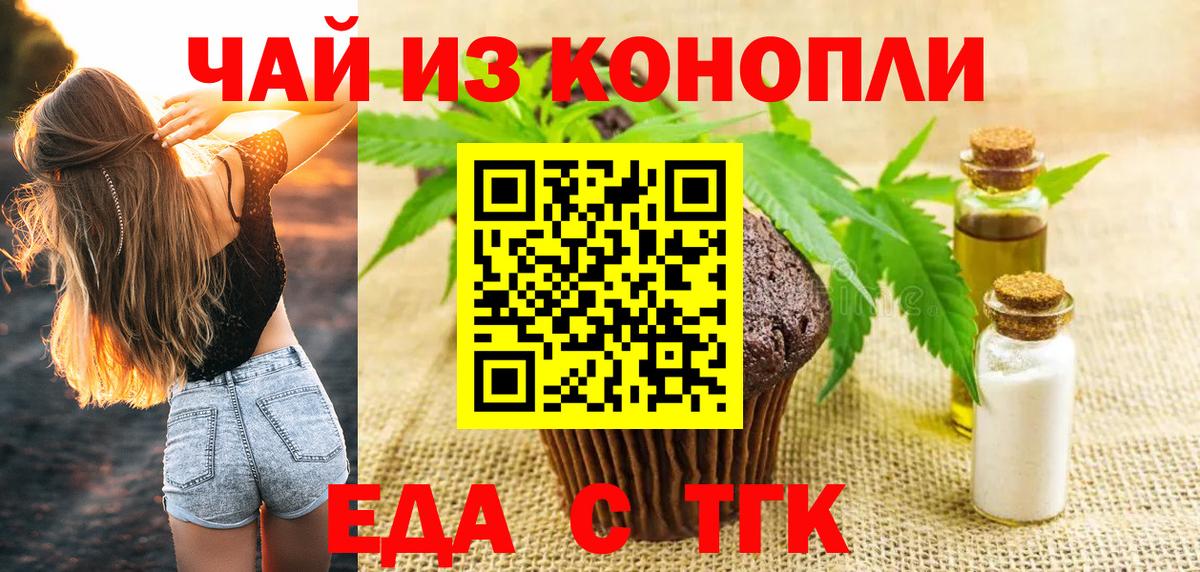 Усинск  Еда ТГК марихуана  Вход с VPN 