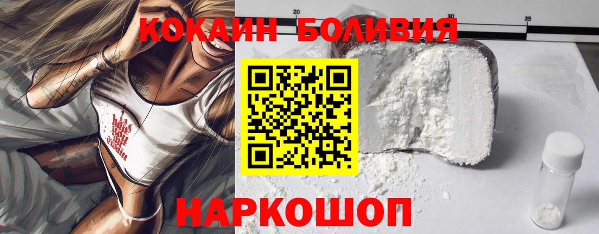 COCAIN VHQ  Cocaine FishScale  COCAIN  Вход с VPN  Усинск 