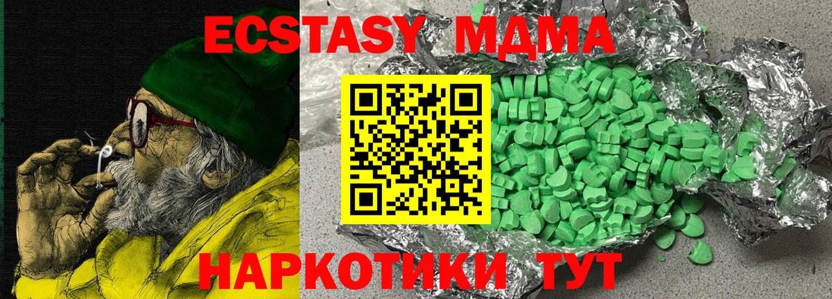 Экстази диски Усинск