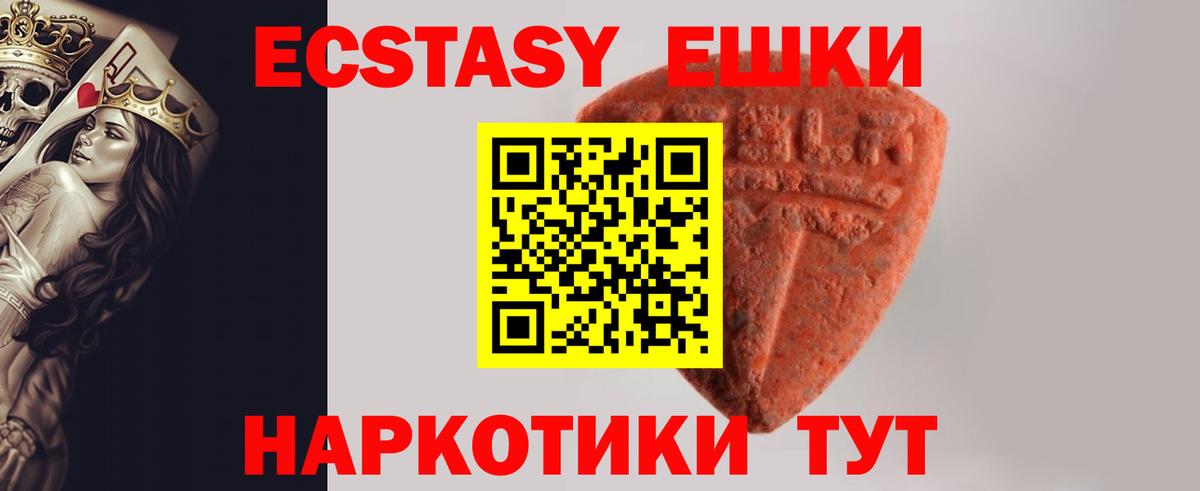Ecstasy 250 мг  ЭКСТАЗИ TESLA  Экстази  Вход с VPN  Усинск 
