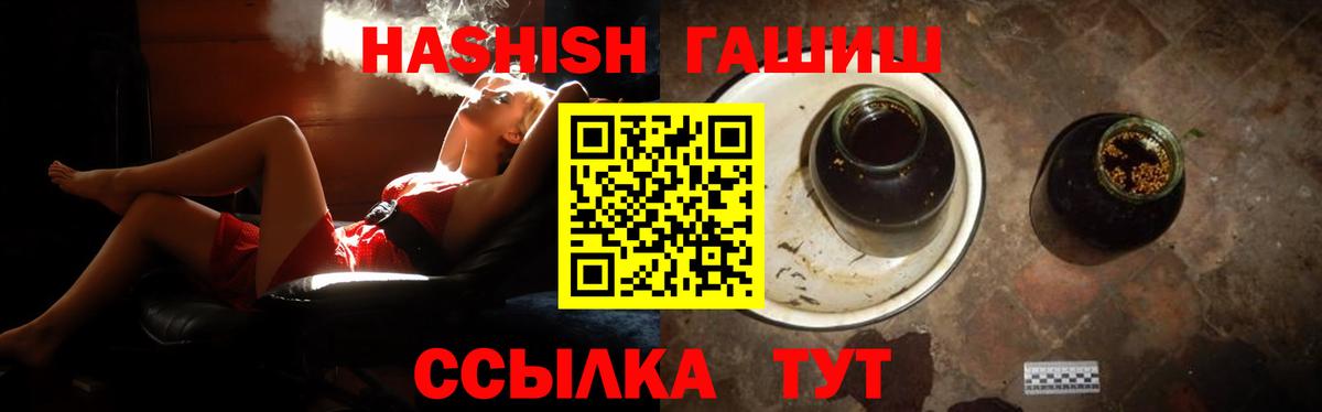 ГАШ VHQ Усинск