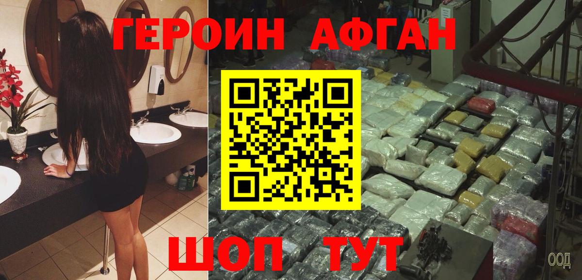 Усинск  ГЕРОИН гречка  Вход с VPN 