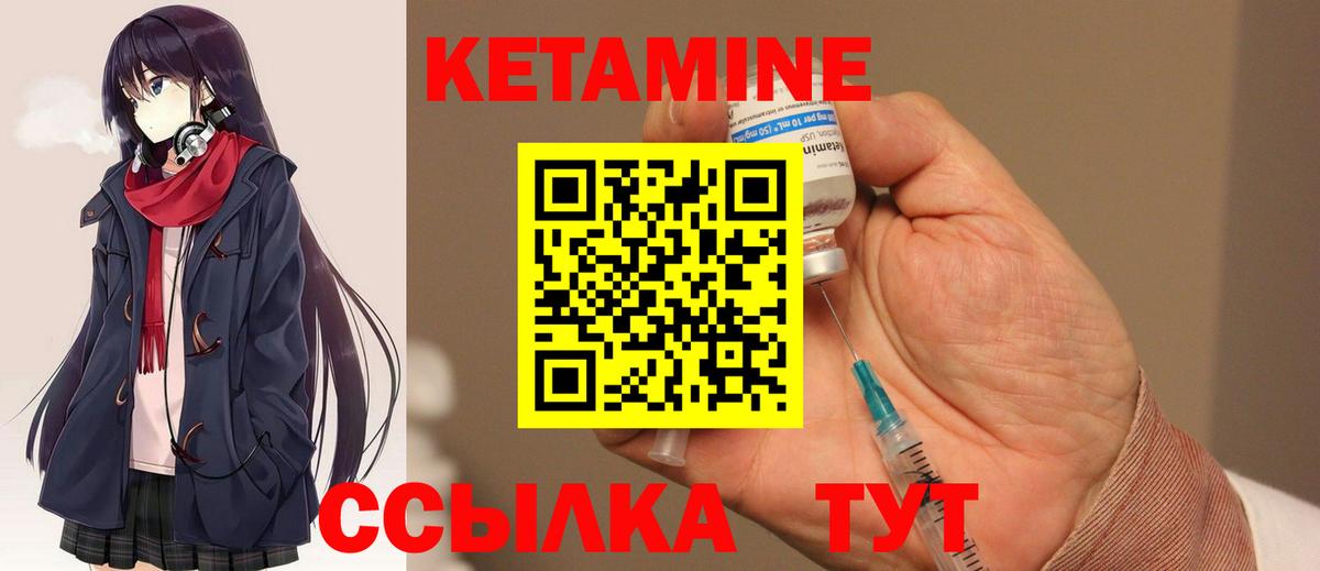 КЕТАМИН ketamine  Вход с VPN  КЕТАМИН ketamine  Усинск 