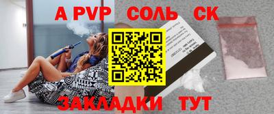 стаф Камень-на-Оби