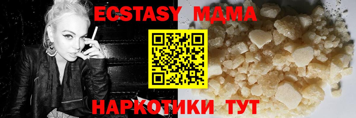 МДМА кристаллы  Вход с VPN  MDMA  Усинск  МДМА кристаллы 