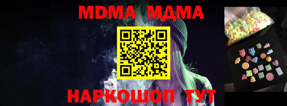 МДМА crystal Усинск