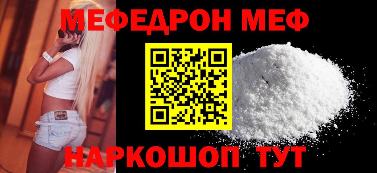 Мефедрон мука Усинск