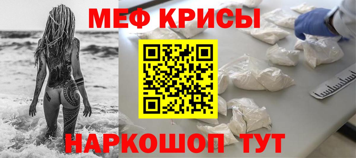 МЕФ мяу мяу  Мефедрон  Усинск  МЕФ  МЯУ-МЯУ кристаллы  Вход с VPN 