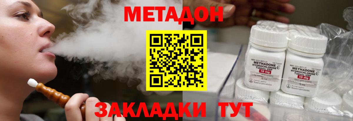 МЕТАДОН белоснежный  Вход с VPN  Усинск 