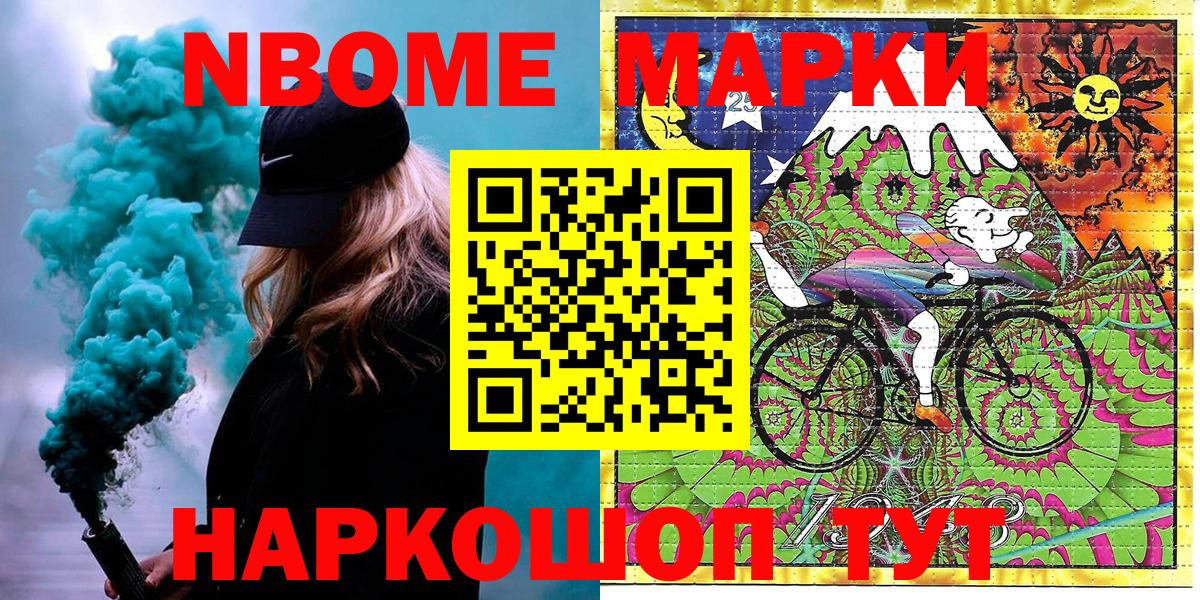 Наркотические марки 1,5мг Усинск