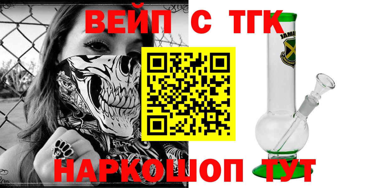 Усинск  Дистиллят ТГК гашишное масло  Дистиллят ТГК вейп с тгк  Вход с VPN 