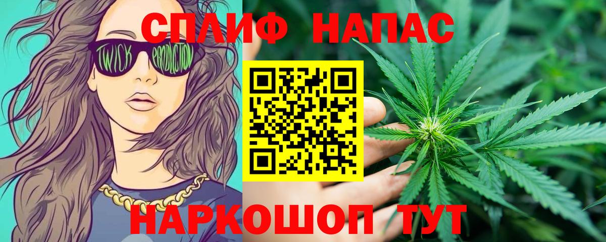 МАРИХУАНА тримм Усинск