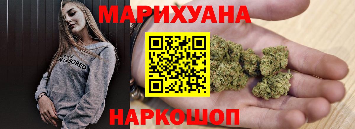 Усинск  Конопля Ganja  Вход с VPN  Канабис THC 21% 